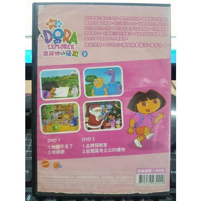 挖寶二手片-Y54-271-正版DVD-動畫【DORA愛探險的朵拉9 愛探險的朵拉 雙片 便利袋裝】-國英語發音-海報是-細節圖2