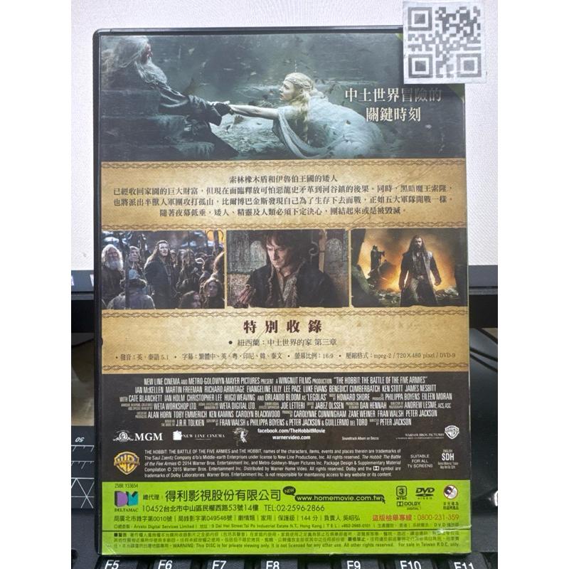 挖寶二手片-Y58-199-正版DVD-電影【哈比人 五軍之戰 便利袋裝】-史詩結局-魔戒三部曲導演力作-細節圖2