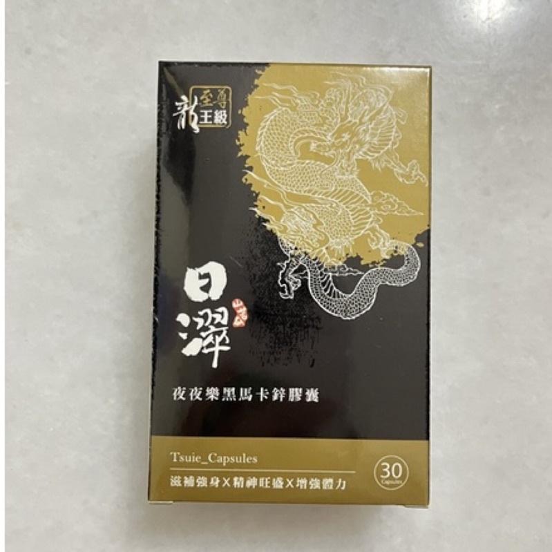 附發票 日濢 Tsuie 鹿茸黑瑪卡 加強版 夜夜樂黑馬卡鋅膠囊 30顆-細節圖2