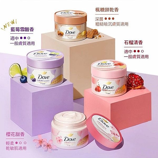 Dove 多芬 去角質身體磨砂膏 298g 石榴籽與乳木果 冰淇淋磨砂膏 櫻花甜香 楓糖-細節圖2