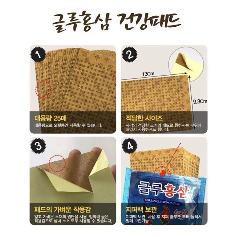 附發票 韓國 紅蔘韓方舒緩貼布 HIMENA 膚色貼布 韓方紅蔘香 貼布  20片 溫感/涼感-細節圖2