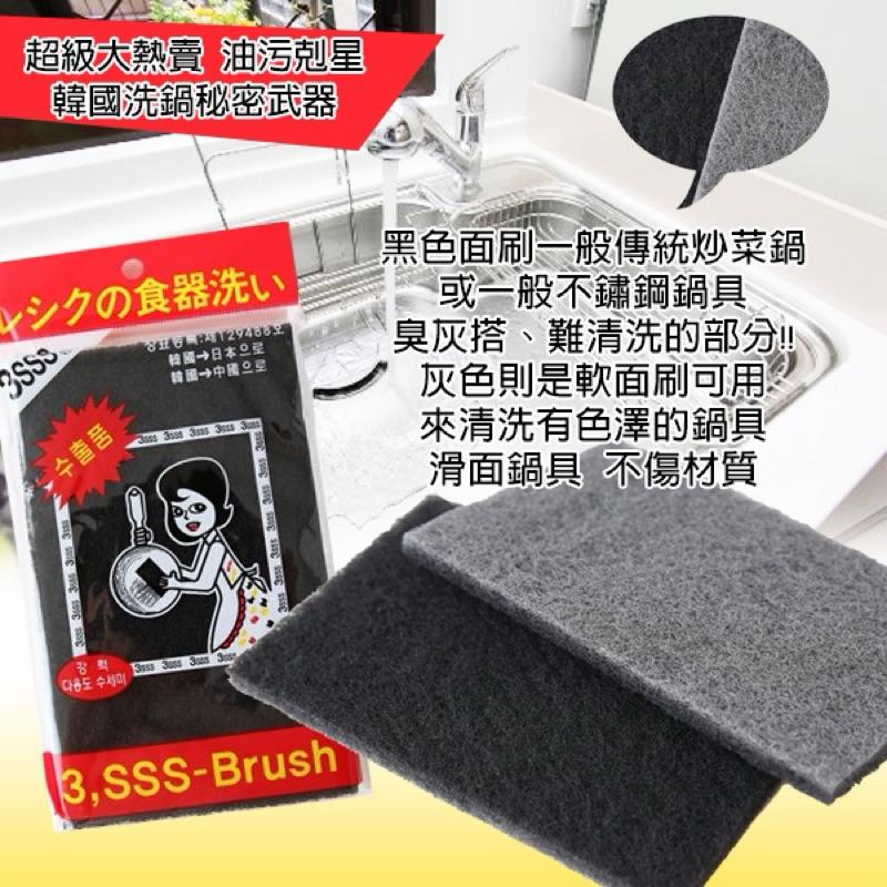 附發票 韓國 3SSS Brush 萬用強力去污竹炭多用途洗潔刷 菜瓜布 1片入-細節圖2