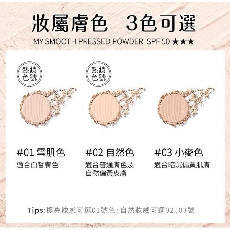 附發票 ttmax曠世美肌保濕粉餅 SPF50 10g防曬控油 持妝補妝定妝-細節圖2