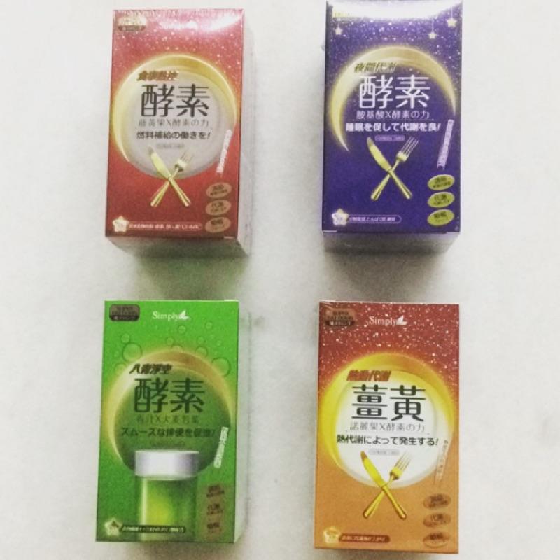 Simply 食事熱控、夜間代謝、八青淨空酵素粉、薑黃、BB、 益生菌、有酵五膠原蛋白粉、雙倍特濃雙酵素、MCT防彈酵素-細節圖2