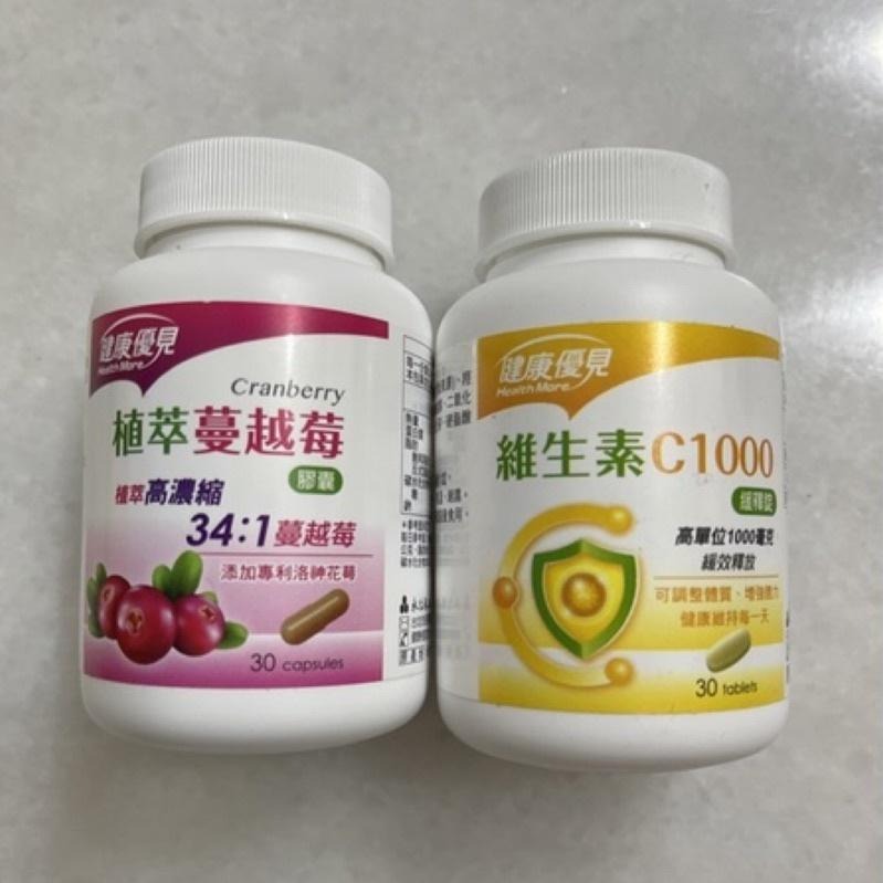 附發票 台灣製 永信藥品 健康優見 高單位葉黃素軟膠囊 金盞花萃取物  30粒-細節圖2