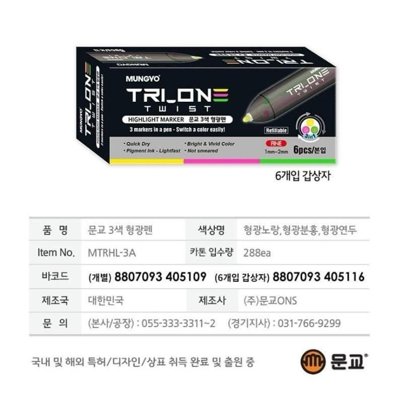 附發票 韓國製 MUNGYO 3色旋轉螢光筆 螢光筆 3色-細節圖2