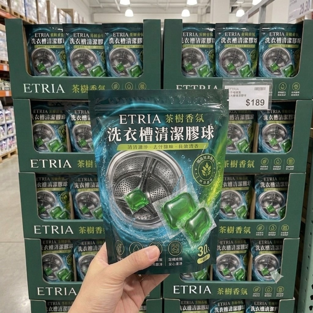 買一送一 洗槽新革命 ETRIA 茶樹香氛洗衣槽清潔膠球 30入/包-細節圖2