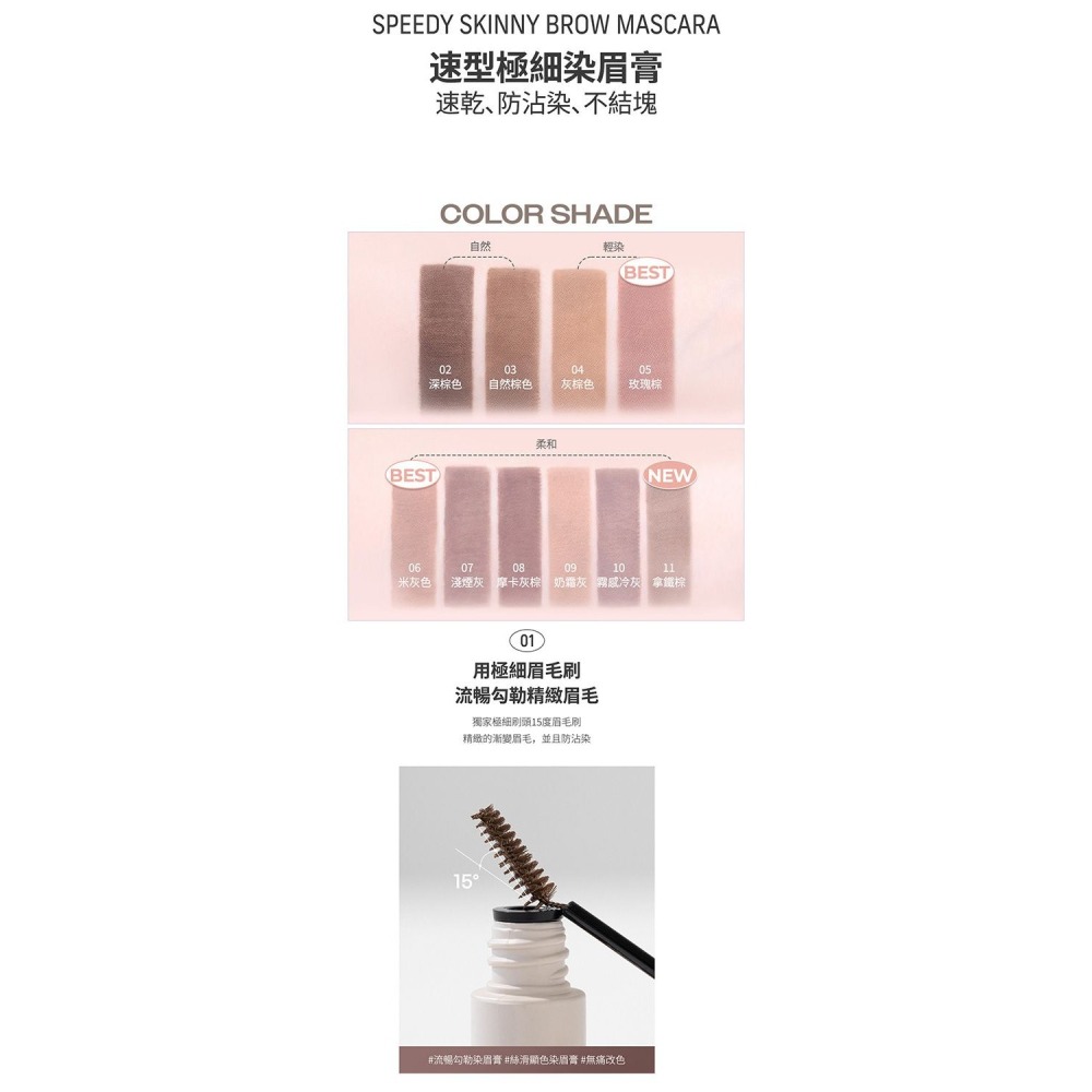 韓國 peripera 速型極細 染眉膏 1支 15度細緻刷頭 均勻不結塊 防暈染 眉彩 化妝-細節圖2