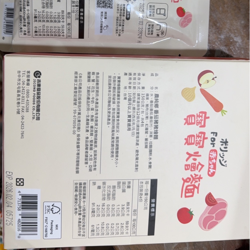 寶寶繪麵-規格圖1