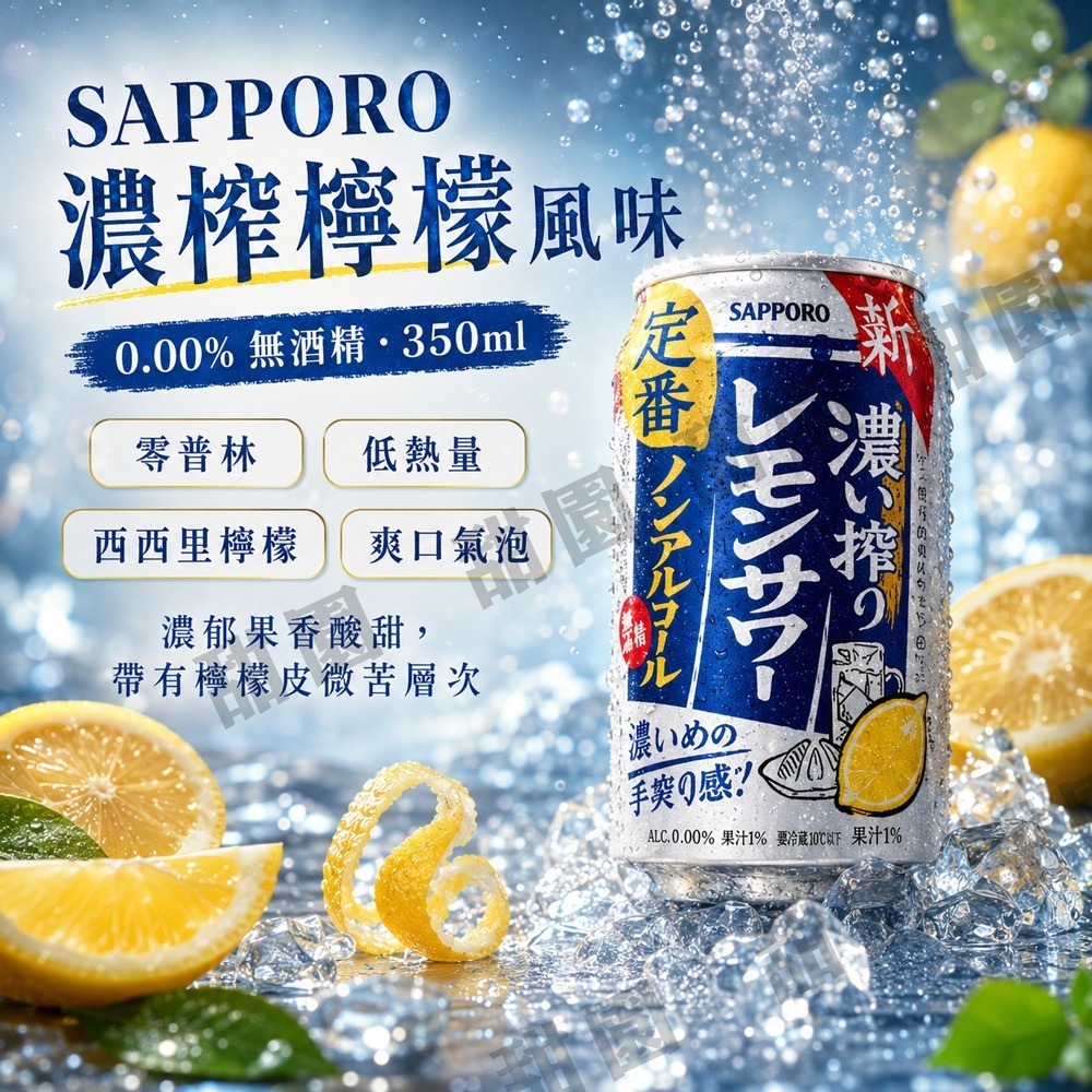 Asahi 朝日 / 麒麟 / 三得利 / Sapporo / 龍馬 350ml 日本進口 無酒精啤酒 單罐【甜園】-細節圖5