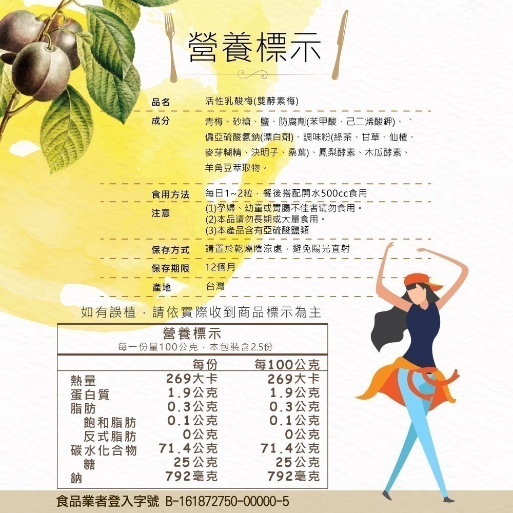 活性乳酸菌梅 大包裝 (買10送1包)乳酸梅 綠梅果 活性乳酸梅  蔬果酵素梅 阿里山拉拉梅 抹茶梅 恩恩不打結【甜園】-細節圖2