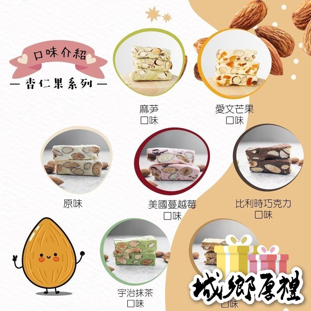 麻芛牛軋糖 麻薏牛軋糖 麻薏 法式手工牛軋糖 牛軋糖 台中南屯特產 伴手禮 年節禮盒【甜園】-細節圖6