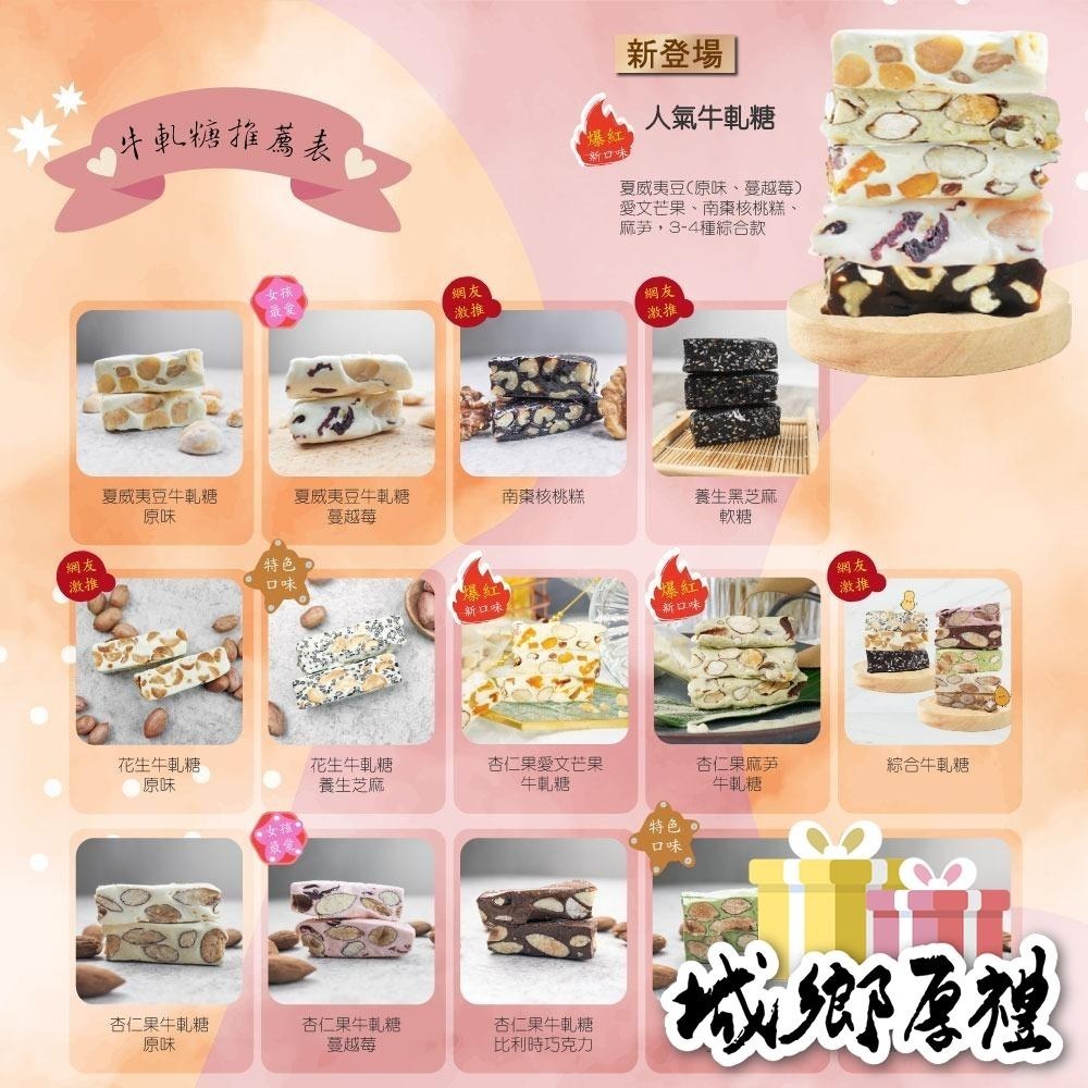 麻芛牛軋糖 麻薏牛軋糖 麻薏 法式手工牛軋糖 牛軋糖 台中南屯特產 伴手禮 年節禮盒【甜園】-細節圖7