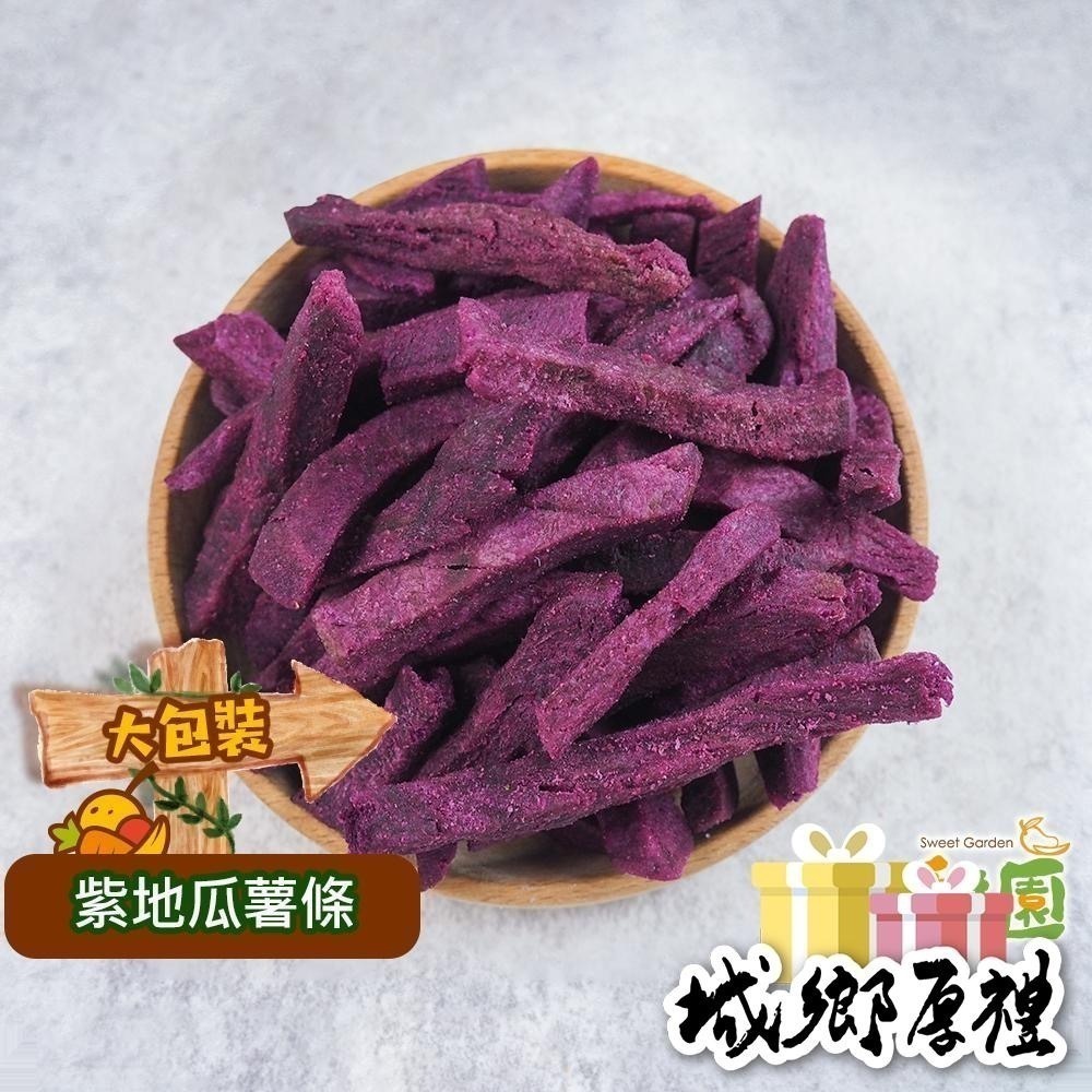 綜合蔬菜脆片系列  (大包裝) 蔬果脆片系列【甜園】-細節圖7