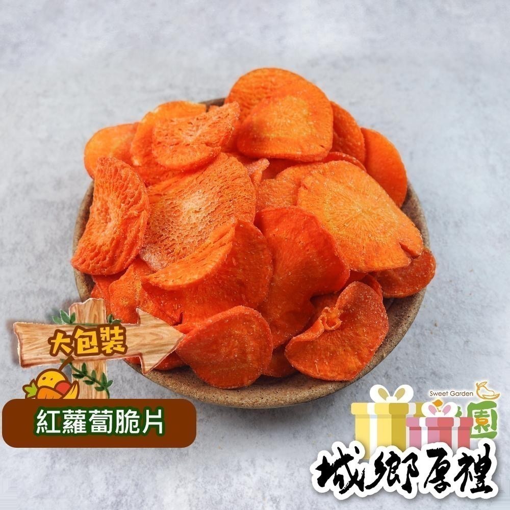 綜合蔬菜脆片系列  (大包裝) 蔬果脆片系列【甜園】-細節圖5