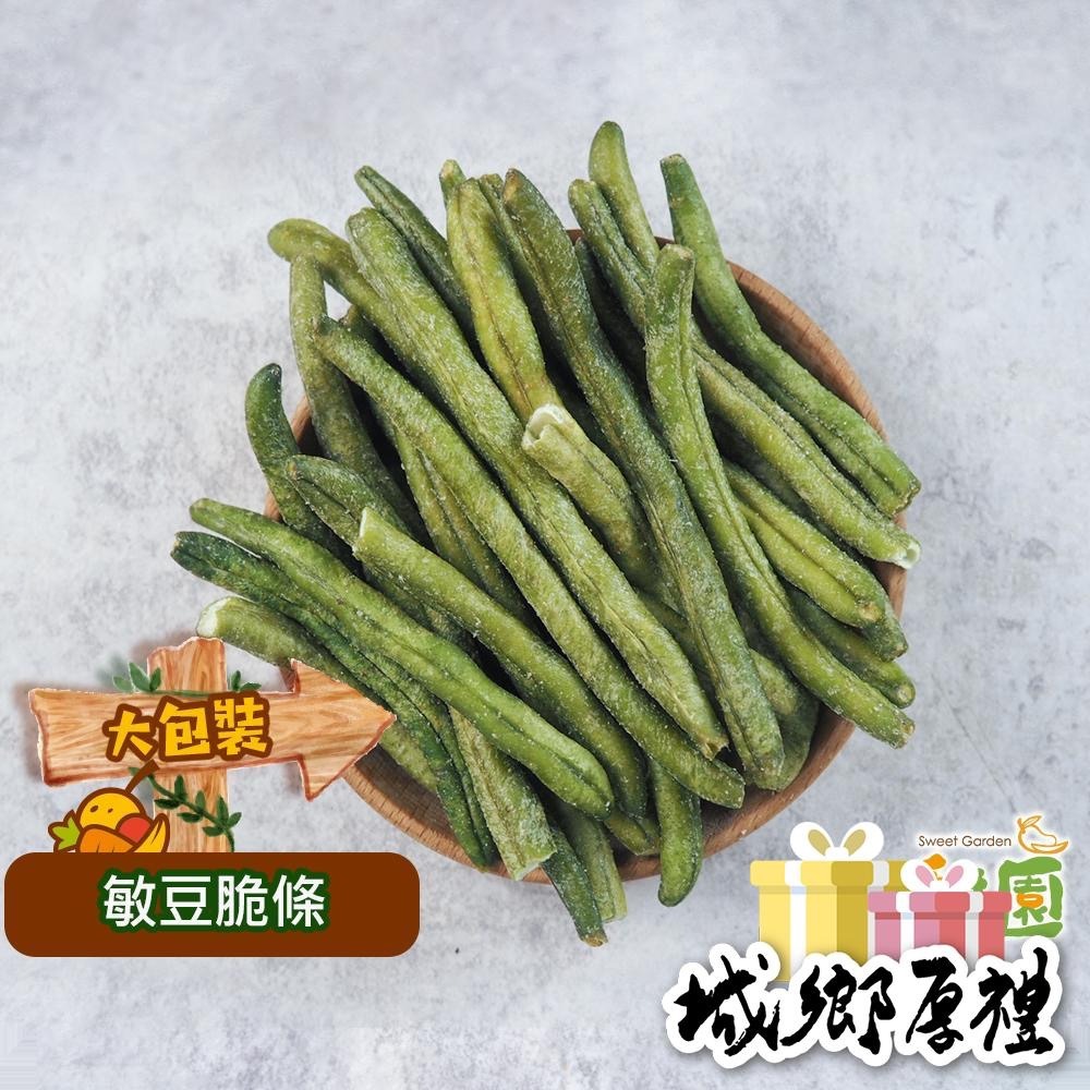 綜合蔬菜脆片系列  (大包裝) 蔬果脆片系列【甜園】-細節圖6