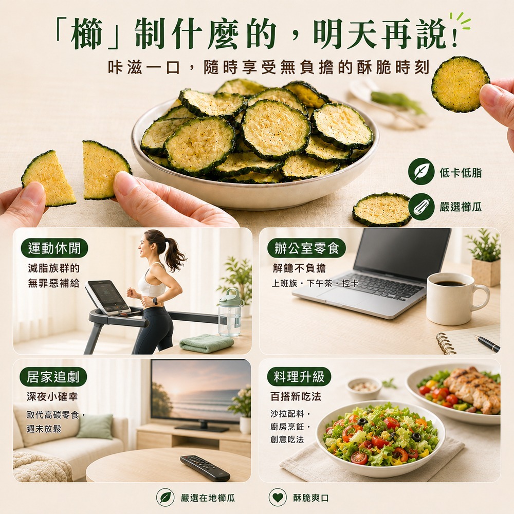【甜園】櫛瓜脆片 50g 櫛瓜脆片 蔬菜脆片 蔬果脆片 脫水蔬菜 辦公室零食 團購零嘴 減糖零食 素食  追劇零食推薦-細節圖3