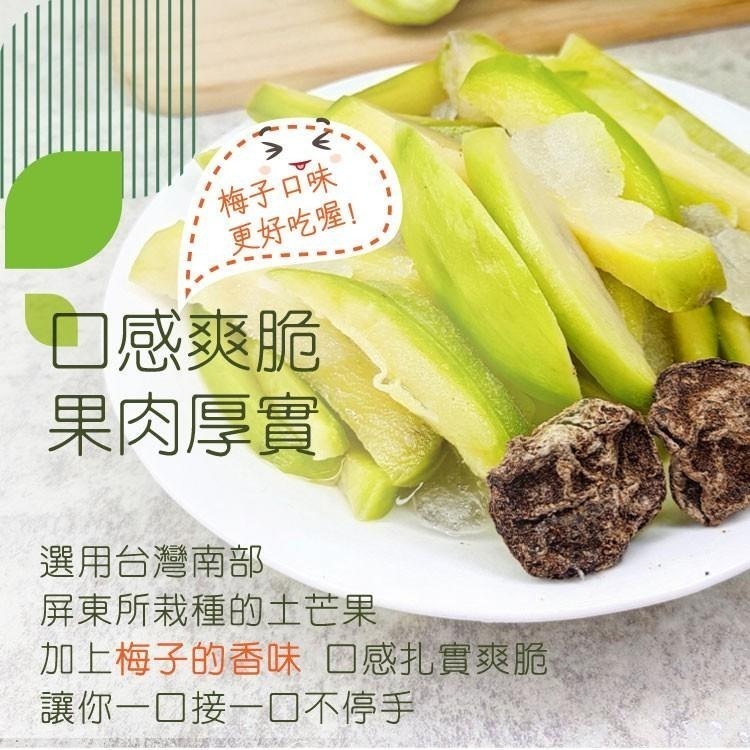 【甜園】情人果冰 (原味/梅子) 春夏限定 酸v酸v 古早味冰品 季節限定 手工製作 350g-細節圖4