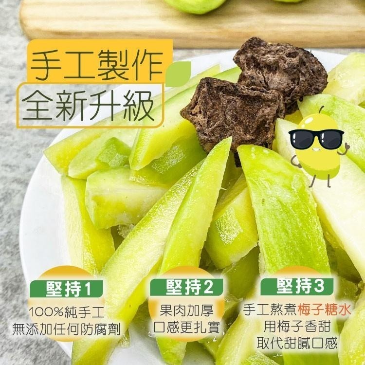 【甜園】情人果冰 (原味/梅子) 春夏限定 酸v酸v 古早味冰品 季節限定 手工製作 350g-細節圖5