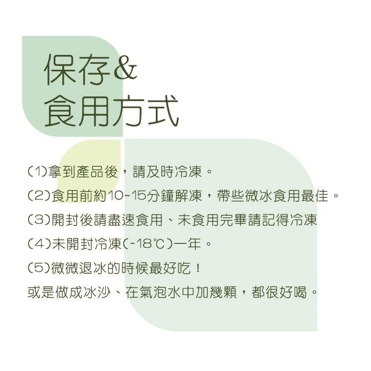 【甜園】情人果冰 (原味/梅子) 春夏限定 酸v酸v 古早味冰品 季節限定 手工製作 350g-細節圖8