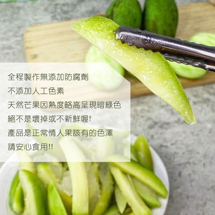 【甜園】情人果冰 (原味/梅子) 春夏限定 酸v酸v 古早味冰品 季節限定 手工製作 350g-細節圖9