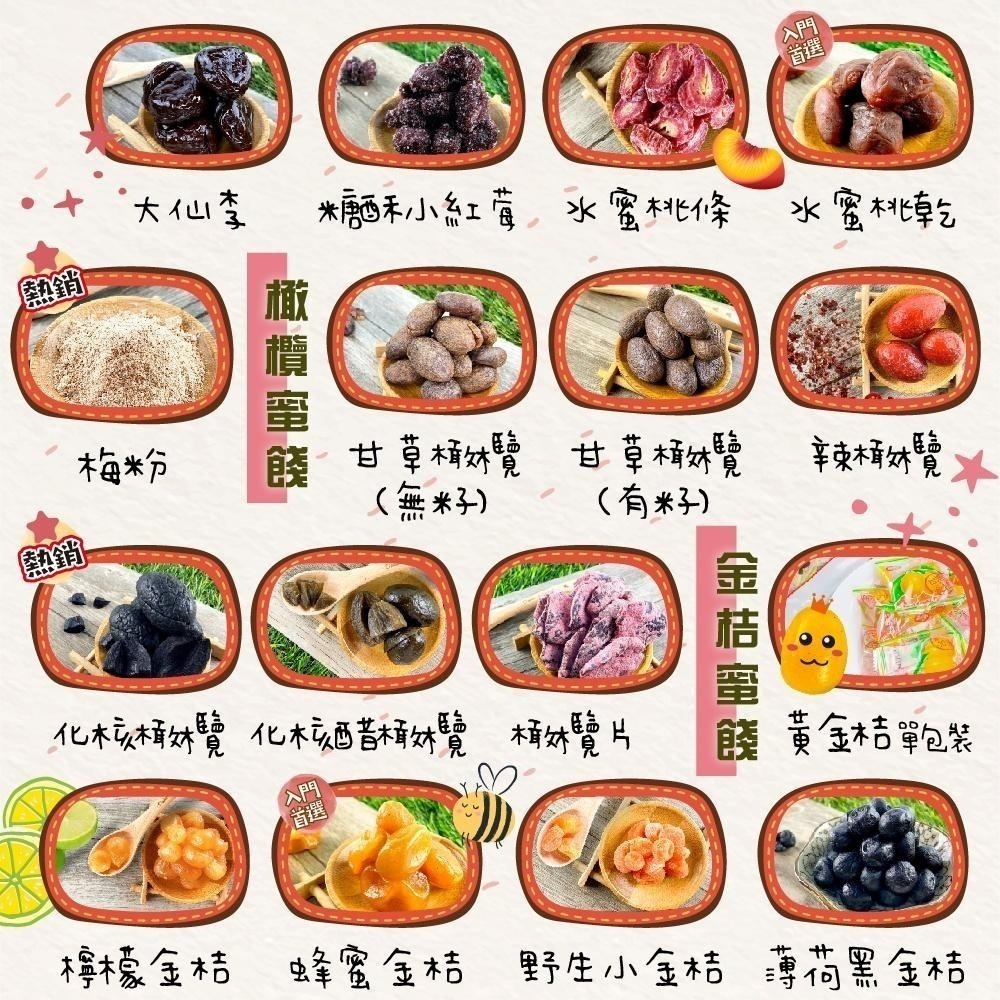 甘草橄欖(有籽)200g 酸甘甜 蜜餞 解膩 古早味蜜餞 辦公室零食 蜜餞推薦 懷舊滋味【甜園】-細節圖9