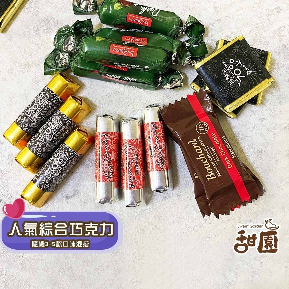 人氣綜合巧克力 (袋裝) 200g/1kg 黑巧克力、蘿莎巧克力、薄片巧克力、健身、登山 【甜園】-規格圖7