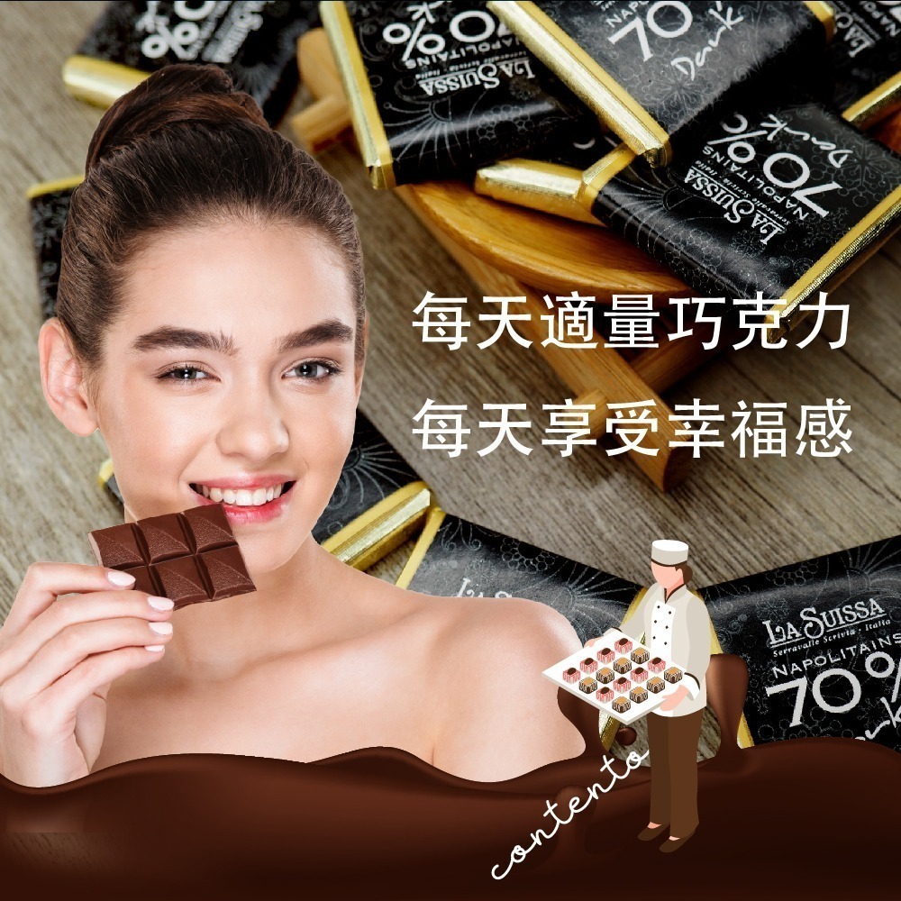 LA SUISSA 義大利 70%薄片黑巧克力 200g/1000g 蘿莎巧克力 薄片巧克力 黑巧克力 登山【甜園】-細節圖5