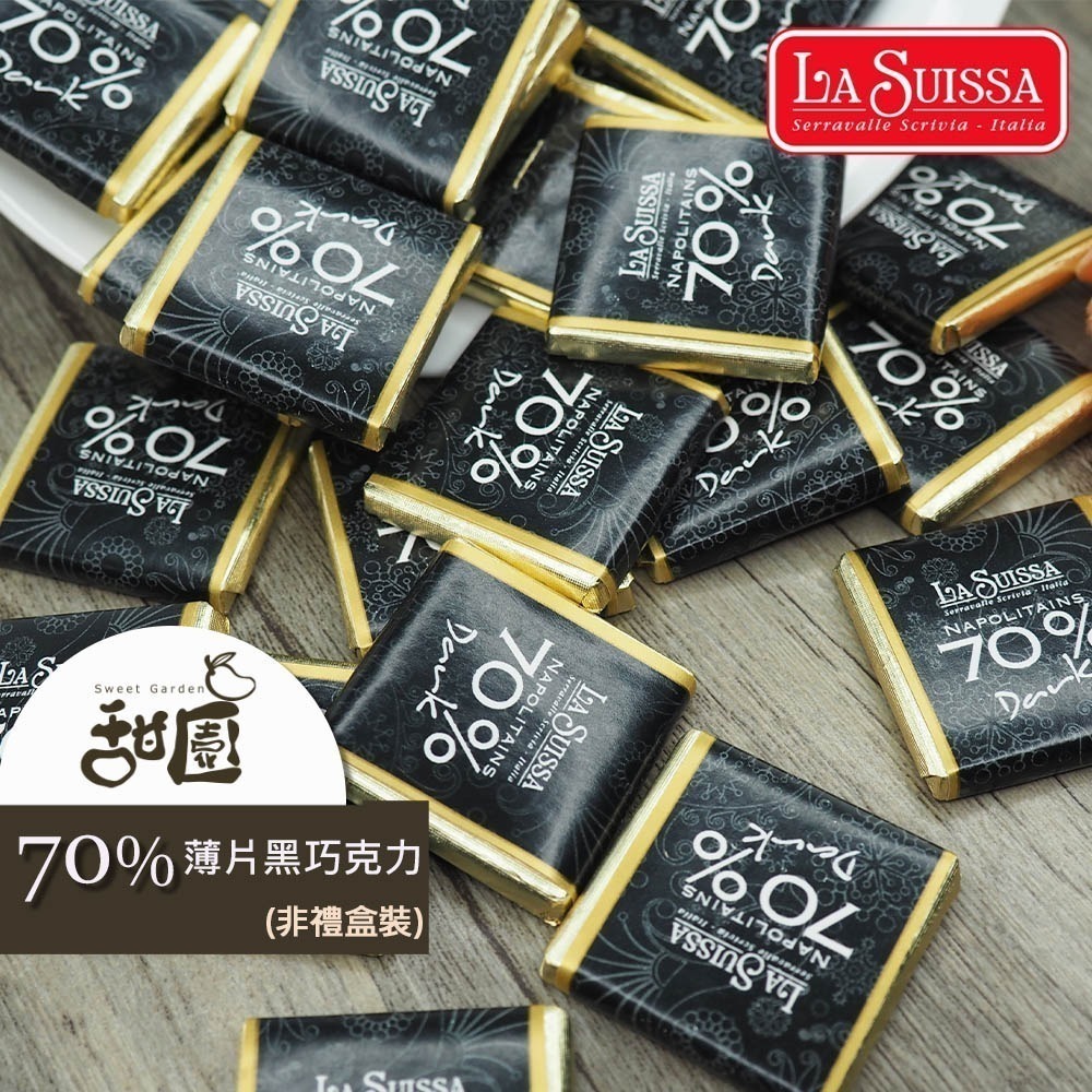 LA SUISSA 義大利 70%薄片黑巧克力 200g/1000g 蘿莎巧克力 薄片巧克力 黑巧克力 登山【甜園】-細節圖2