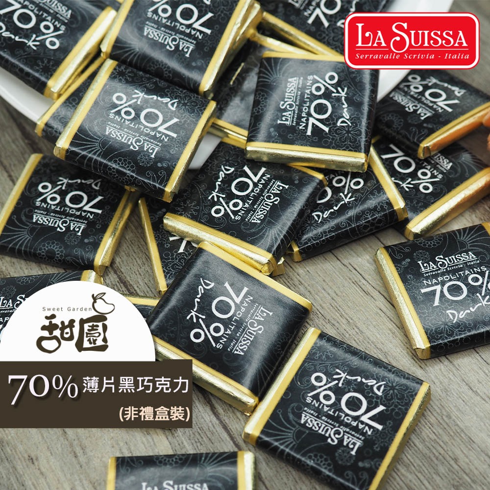 LA SUISSA 義大利 70%薄片黑巧克力 200g/1000g 蘿莎巧克力 薄片巧克力 黑巧克力 登山【甜園】-規格圖8