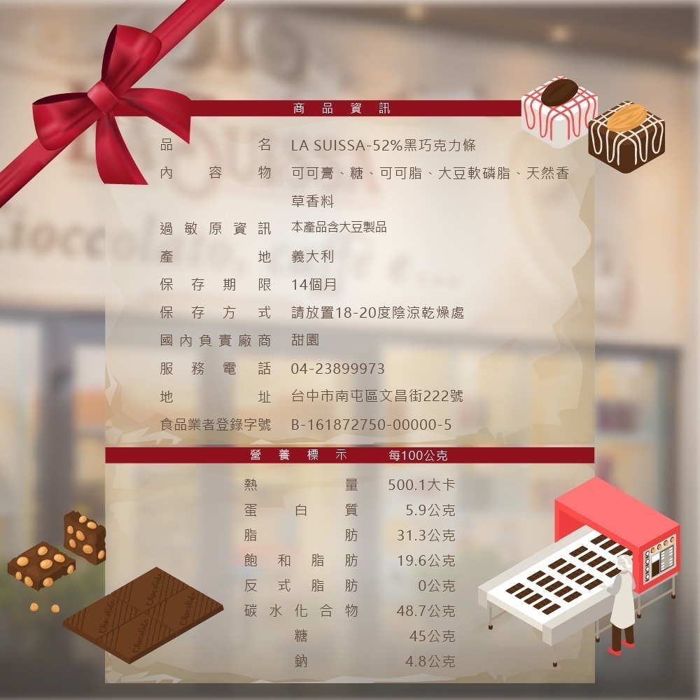 LA SUISSA 義大利 52%黑巧克力條200g/1000g 蘿莎巧克力  健身 黑巧克力 登山 單條包裝【甜園】-細節圖8
