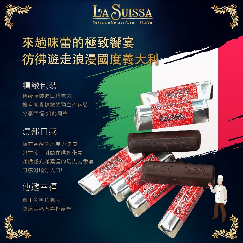 LA SUISSA 義大利 52%黑巧克力條200g/1000g 蘿莎巧克力  健身 黑巧克力 登山 單條包裝【甜園】-細節圖2