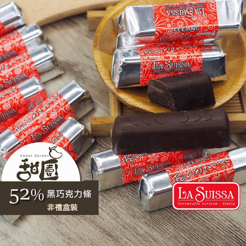 LA SUISSA 義大利 52%黑巧克力條200g/1000g 蘿莎巧克力  健身 黑巧克力 登山 單條包裝【甜園】-規格圖8