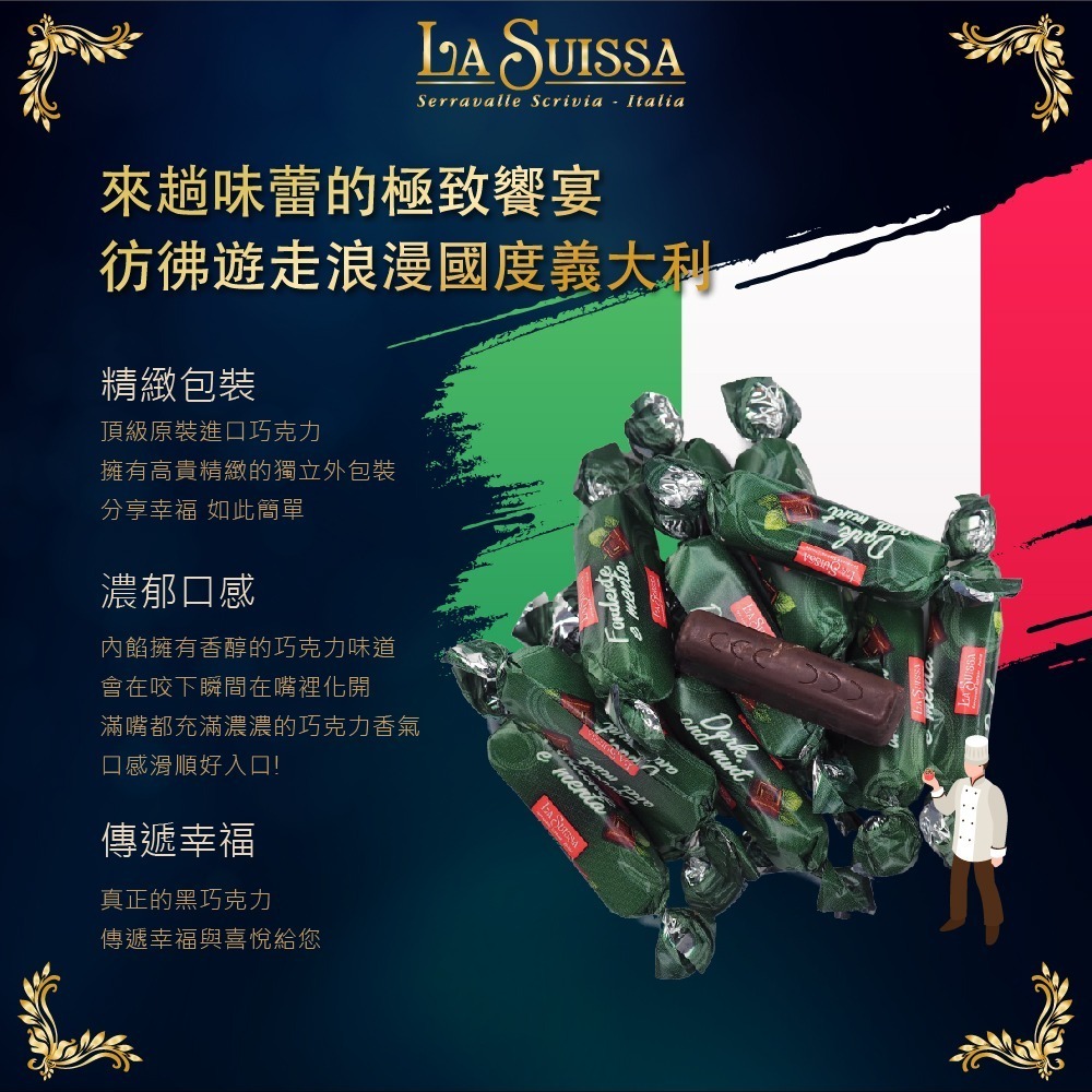 LA SUISSA 義大利 薄荷條巧克力200g/1000g 蘿莎巧克力 健身 黑夾心巧克力 登山 單條包裝 【甜園】-細節圖3