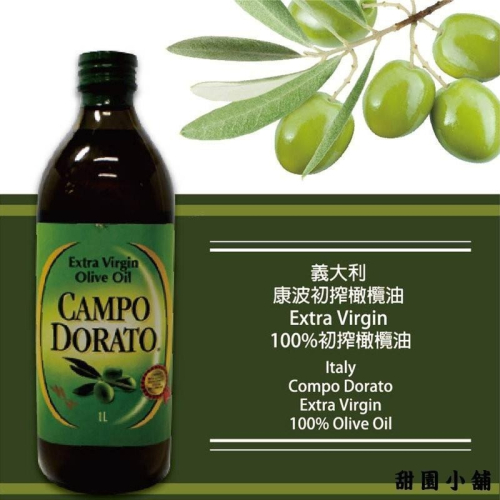 義大利 歐薩 第一道初榨特級橄欖油贈義大利麵 1L Extra Virgin 【甜園】