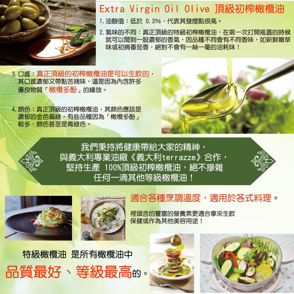 義大利 歐薩 第一道初榨特級橄欖油 1L Extra Virgin olive oil 【甜園】-細節圖3