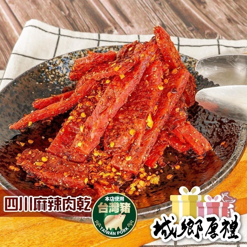 蜜汁豬肉乾系列 黑胡椒肉乾 麻辣肉乾 肉乾 台灣豬 蜜汁肉乾 接單現烤 美味吃的到【甜園小舖】-細節圖5