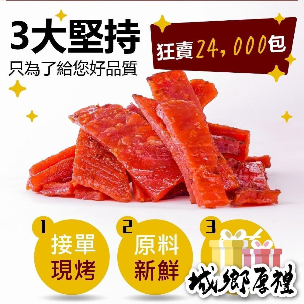 蜜汁豬肉乾系列 黑胡椒肉乾 麻辣肉乾 肉乾 台灣豬 蜜汁肉乾 接單現烤 美味吃的到【甜園小舖】-細節圖8