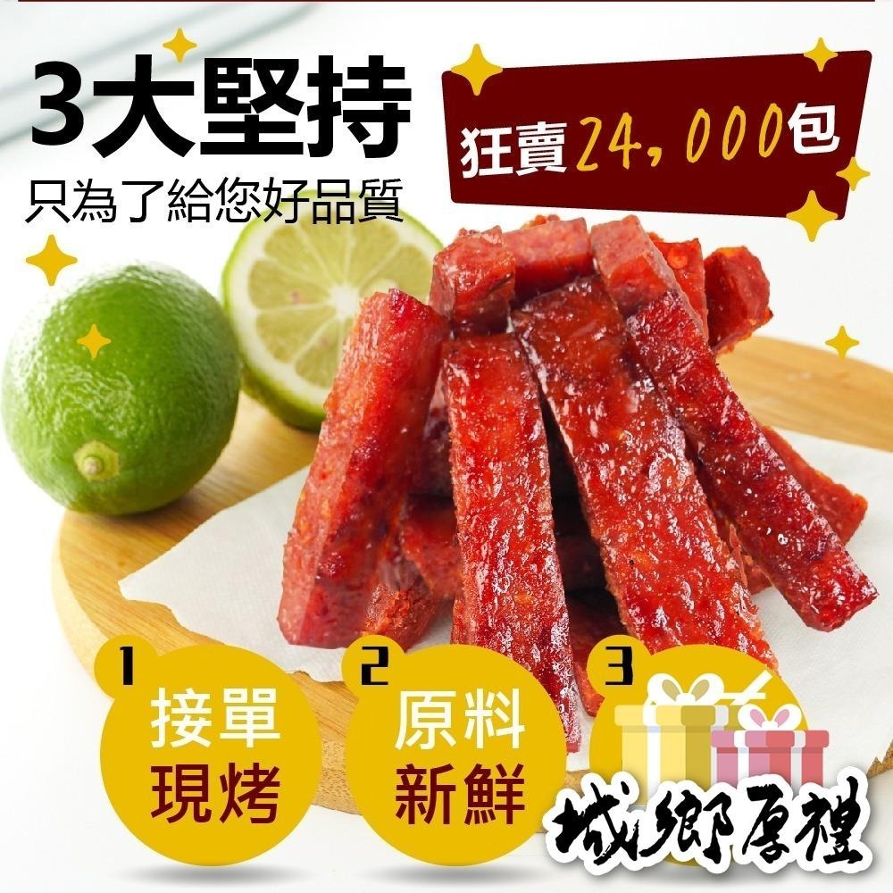 泰式檸檬豬肉乾 150g 肉干 肉乾 豬肉乾 台灣豬肉乾 每日現烤 泰式肉乾 酸辣【甜園】-細節圖7