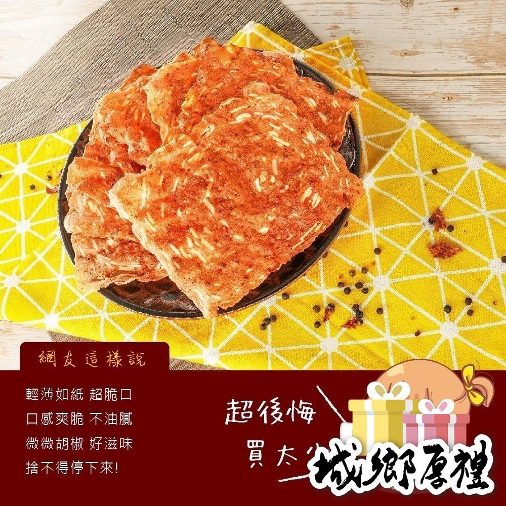 杏仁脆片肉乾 (原味/黑胡椒) 130g 每日現烤 肉乾 肉干 台灣豬 手工現烤 脆口【甜園】-細節圖5