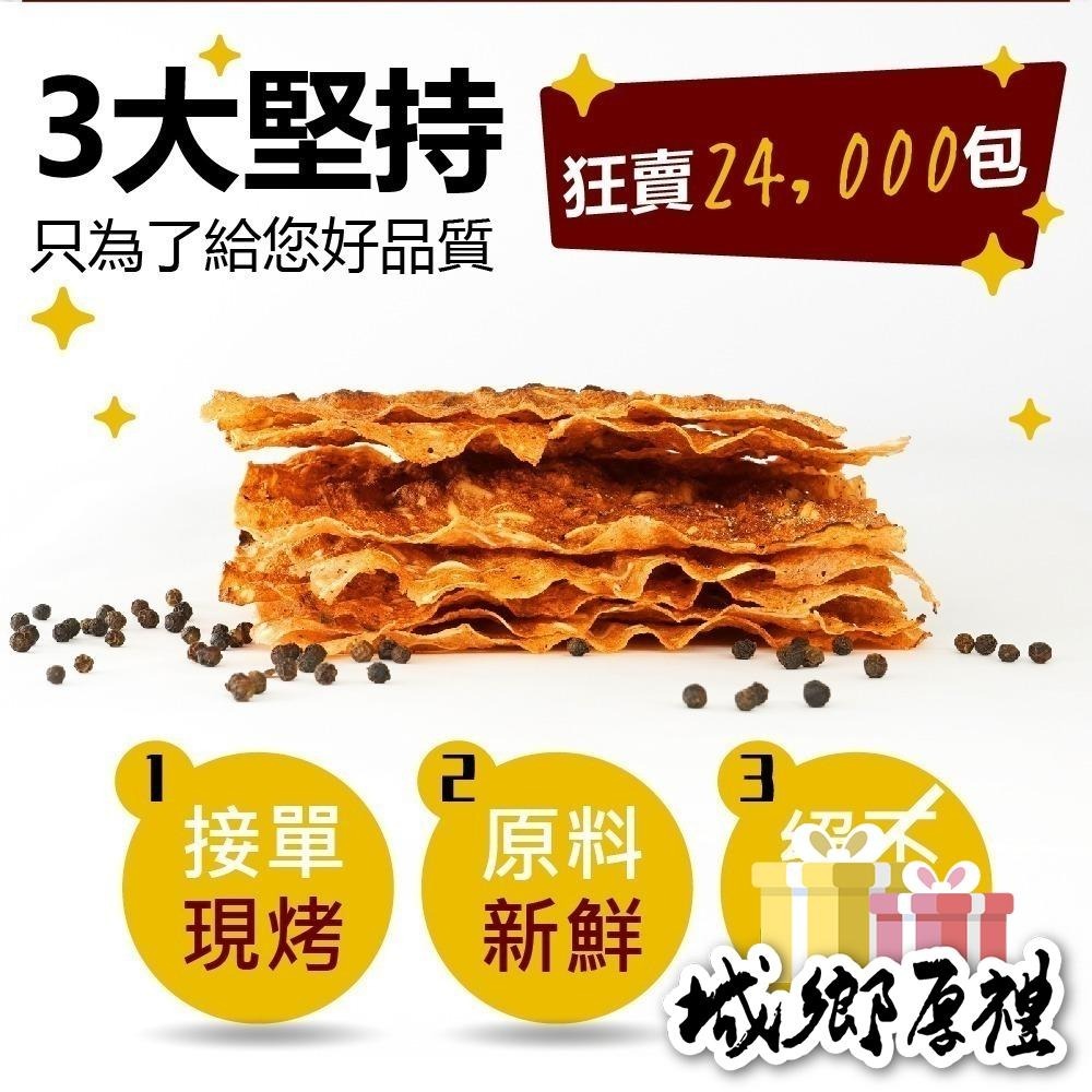 杏仁脆片肉乾 (原味/黑胡椒) 130g 每日現烤 肉乾 肉干 台灣豬 手工現烤 脆口【甜園】-細節圖7