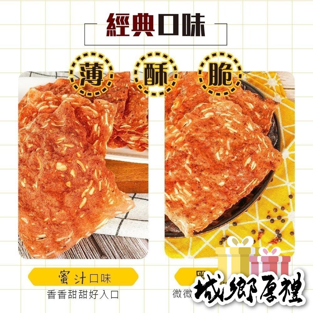 杏仁脆片肉乾 (原味/黑胡椒) 130g 每日現烤 肉乾 肉干 台灣豬 手工現烤 脆口【甜園】-細節圖8