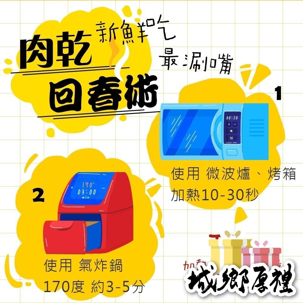 傳統豬肉紙 (黑胡椒/原味) 有嚼勁 每日現烤 肉乾【甜園】-細節圖9