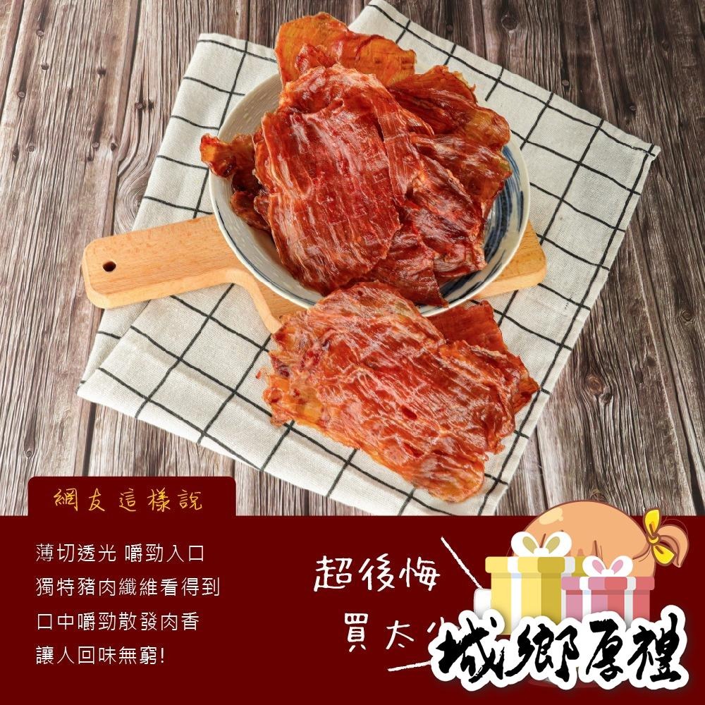 傳統豬肉紙 (黑胡椒/原味) 有嚼勁 每日現烤 肉乾【甜園】-細節圖5