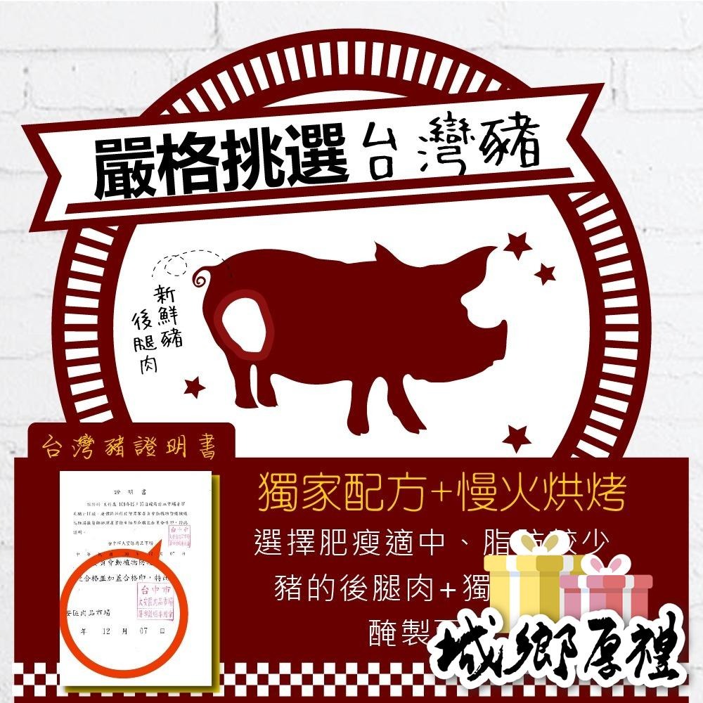 傳統豬肉紙 (黑胡椒/原味) 有嚼勁 每日現烤 肉乾【甜園】-細節圖6