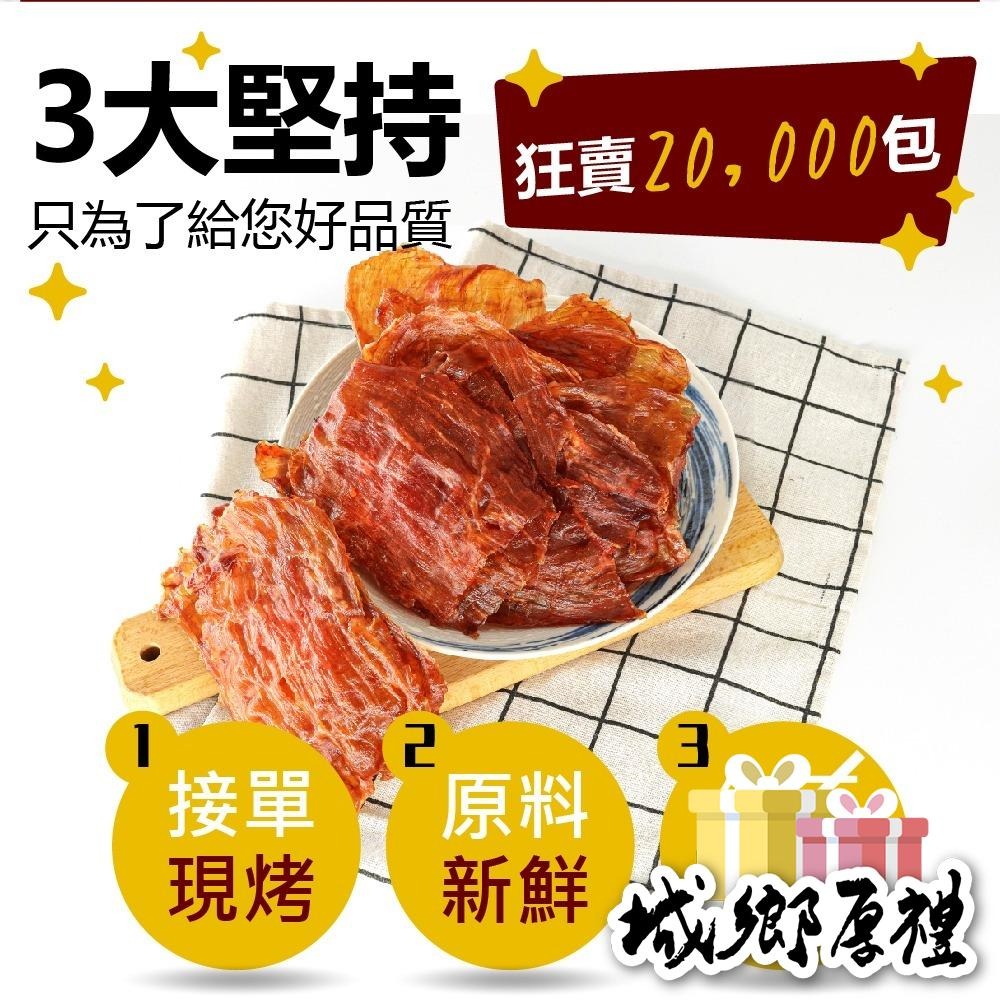 傳統豬肉紙 (黑胡椒/原味) 有嚼勁 每日現烤 肉乾【甜園】-細節圖7