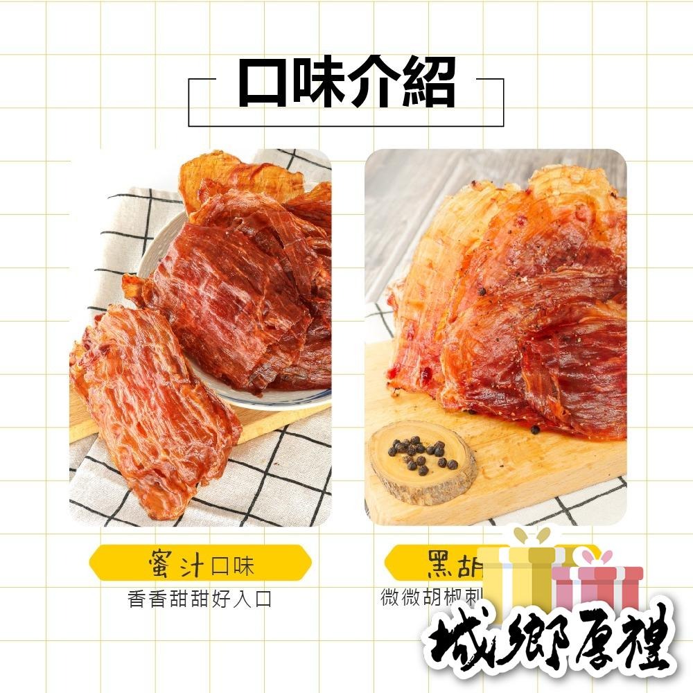 傳統豬肉紙 (黑胡椒/原味) 有嚼勁 每日現烤 肉乾【甜園】-細節圖8
