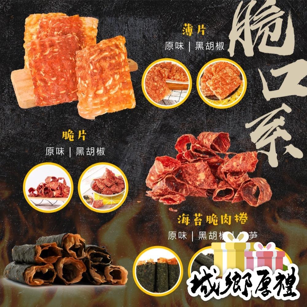 傳統豬肉紙 (黑胡椒/原味) 有嚼勁 每日現烤 肉乾【甜園】-細節圖10