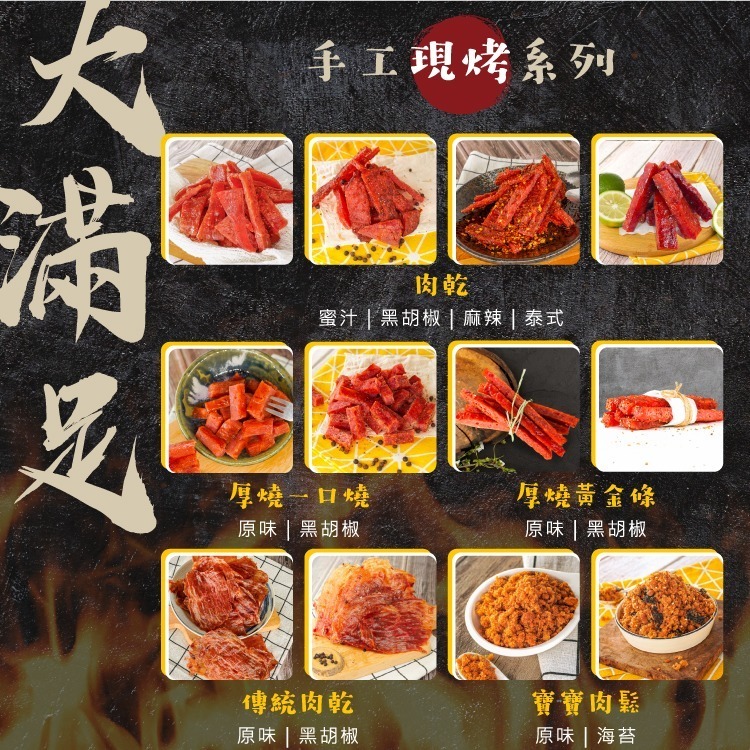 傳統豬肉紙 (黑胡椒/原味) 有嚼勁 每日現烤 肉乾【甜園】-細節圖11