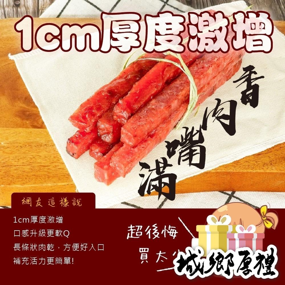 台灣豬肉乾 黃金條厚燒肉乾 蜜汁 / 黑胡椒 肉乾 豬肉 蜜汁肉乾 黃金條 厚燒肉乾 【甜園】-細節圖5